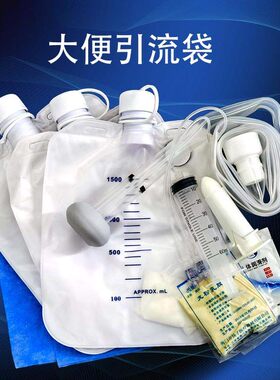 大便失禁引流器顺丰特快第二天到