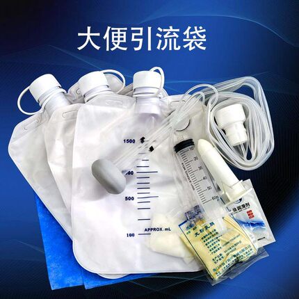 邦盛振医用大便收集器失禁管理套件引流器老人灌肠用大便收集装置