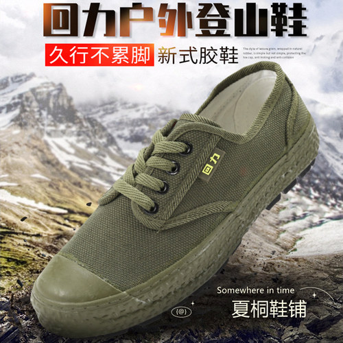 劳保军训耐磨防臭橡胶大底帆布鞋