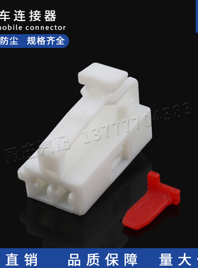 MG611857适用于车用插件2孔 汽车接插件线束插头MG631859-1国产