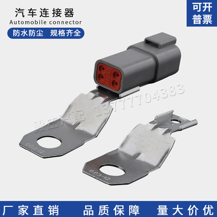 1027-003-1200 德驰连接器DTDTM通用公端固定卡扣铁片车用插件