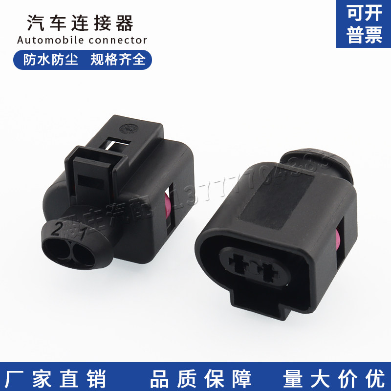 殿庄大众雾灯喷水插线束防水插头