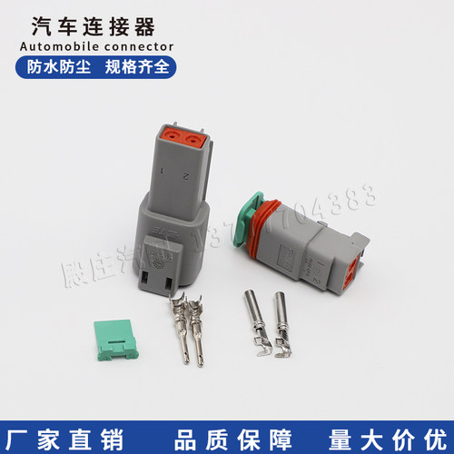 DT04-2P汽车防水公母接插件国产