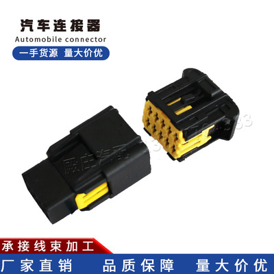 汽车连接器98823-1011雪佛兰