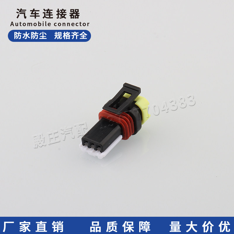 新能源电动汽车适用于起亚现代名图狮跑大灯调节器插头1-936527-2