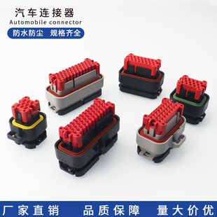 epec2024ECU插头35孔776164-1 新能源汽车控制器连接器 770680-4