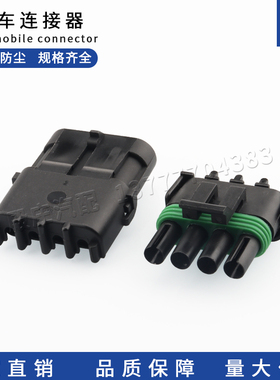 12010974 国产12015797汽车防水连接器 德尔福DJ3042Y-2.5-11/21