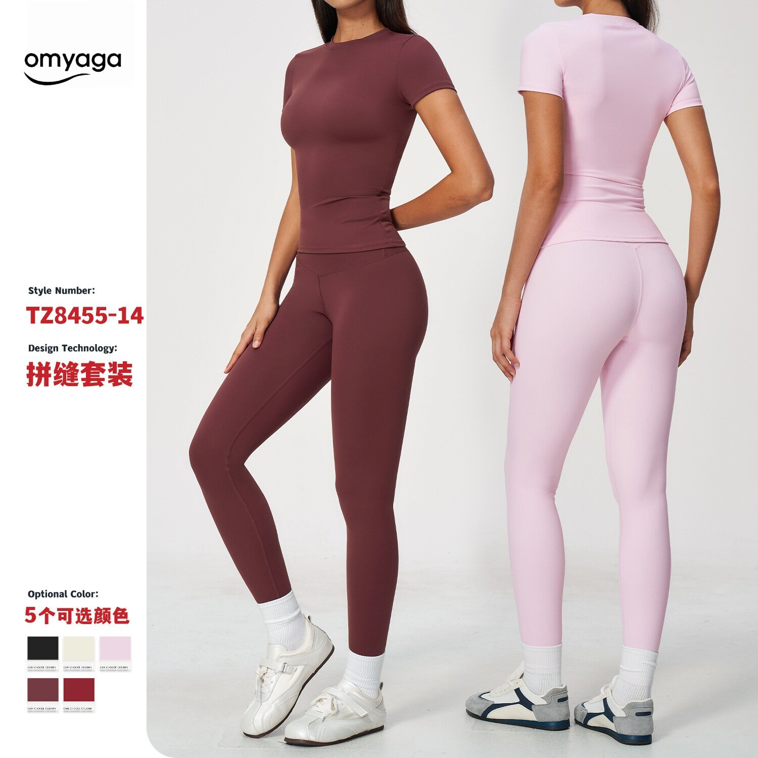 OMYAGA磨毛高弹瑜伽套装收腹提臀