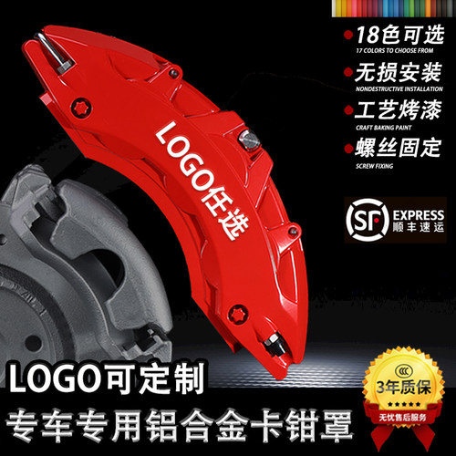 奥迪全系刹车卡钳罩航天级铝合金