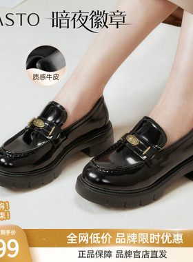 【暗夜徽章】百思图25秋商场新款牛皮英伦乐福鞋女单鞋UUJ01CA5