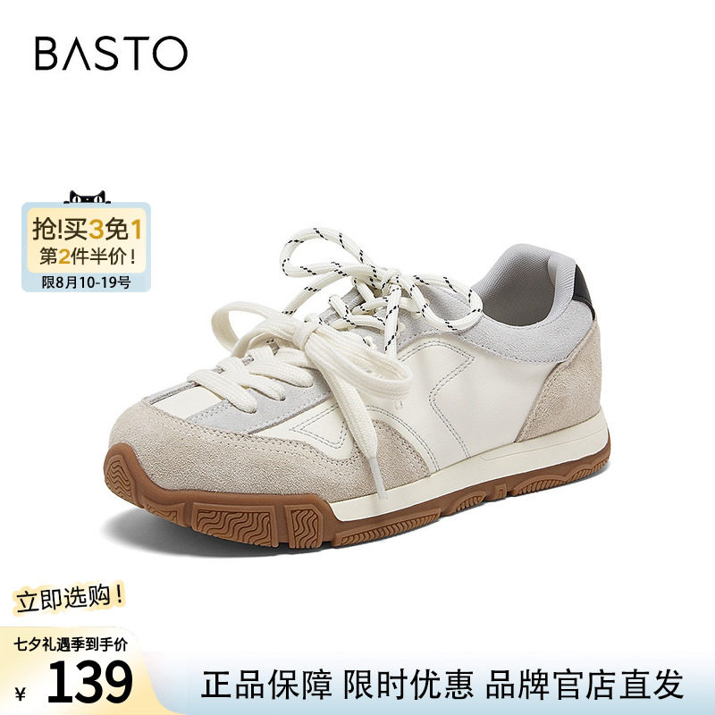 百思图26春新款真皮红色厚底德训鞋跑步鞋运动休闲女鞋W0883AM6