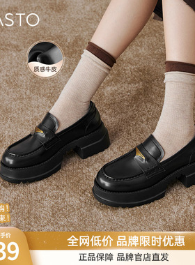 百思图春新款英伦风牛皮乐福鞋皮鞋厚底粗跟女深口单鞋VXA03AA5