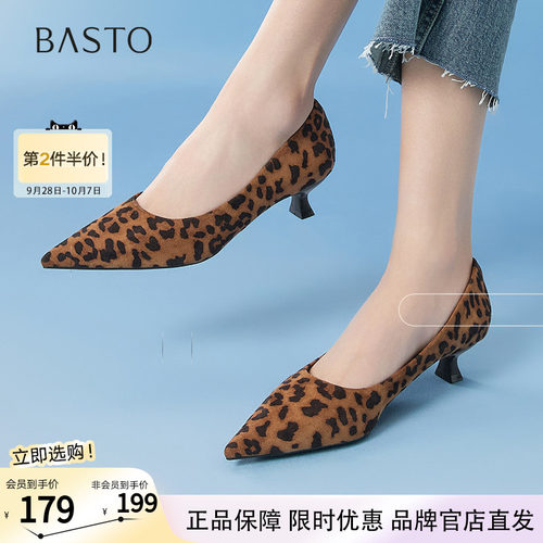 百思图春季新款通勤细跟豹纹高跟鞋尖头浅口女单鞋E5123AQ5