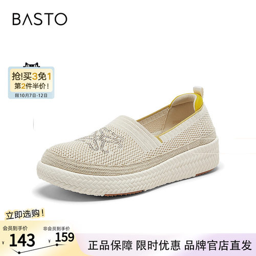 百思图2026夏季商场新款草编渔夫鞋复古休闲一脚蹬女单鞋D3892BA6