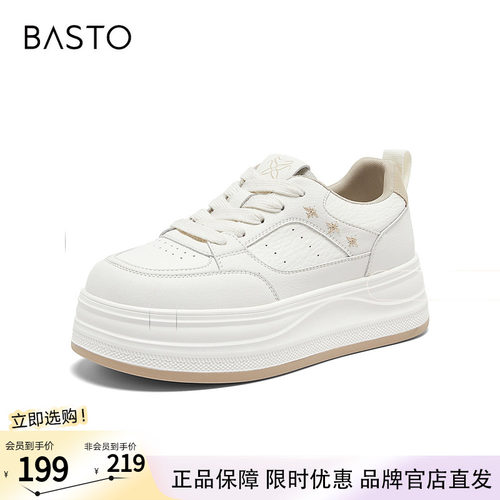 百思图2026秋季新款板鞋时尚简约街头运动休闲女鞋D3122CM6
