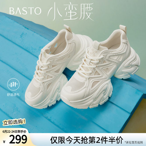 【小蛮腰】百思图夏商场新款网面老爹鞋厚底女休闲鞋B8889BM5
