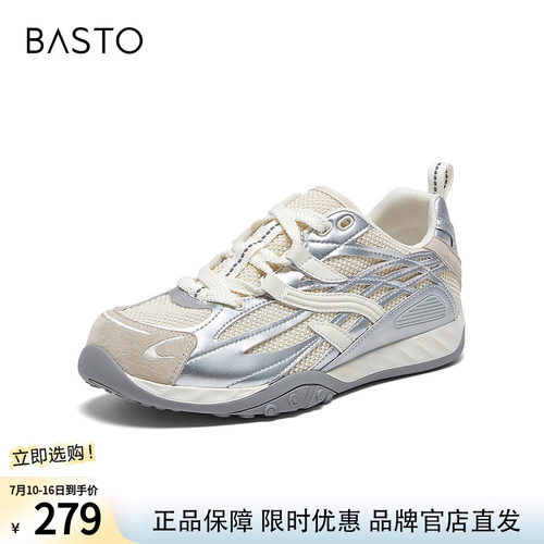 百思图2026夏季新款真皮厚底银色德训鞋复古运动女休闲鞋B1103BM6