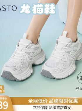 【龙猫鞋】百思图2025夏商场新款网面老爹鞋女运动休闲鞋D5291BM5