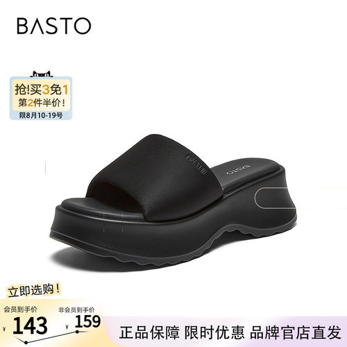 百思图2026夏季新款时尚厚底一字拖居家外穿增高女拖鞋D3068BT6