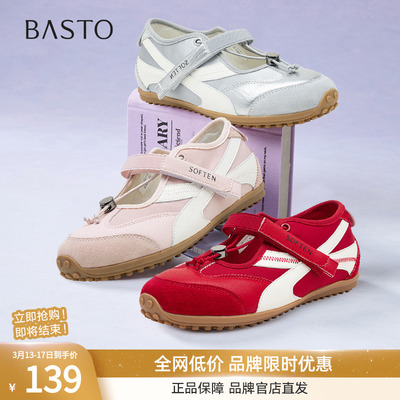 百思图秋季新款运动芭蕾单鞋德训鞋舒适薄底女单鞋A7271CQ5