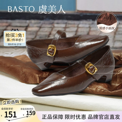 【莫奈花园】百思图秋新款法式玛丽珍鞋粗跟女浅口单鞋F3516CQ5