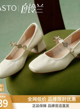 【白铃兰】百思图2025秋商场新款羊皮玛丽珍鞋粗跟女单鞋A1622AQ5