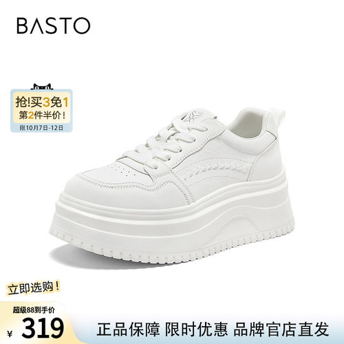 百思图2026秋季新款板鞋时尚潮流接头运动休闲增高女鞋D3583CM6