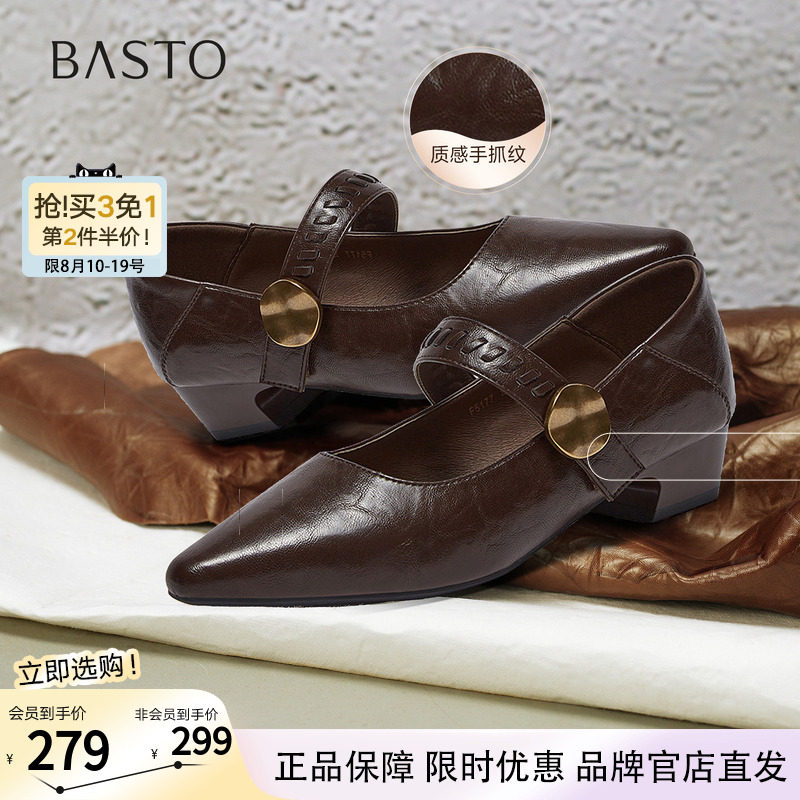 百思图2026春季商场新款尖头粗跟玛丽珍鞋小皮鞋女单鞋F5177AQ6