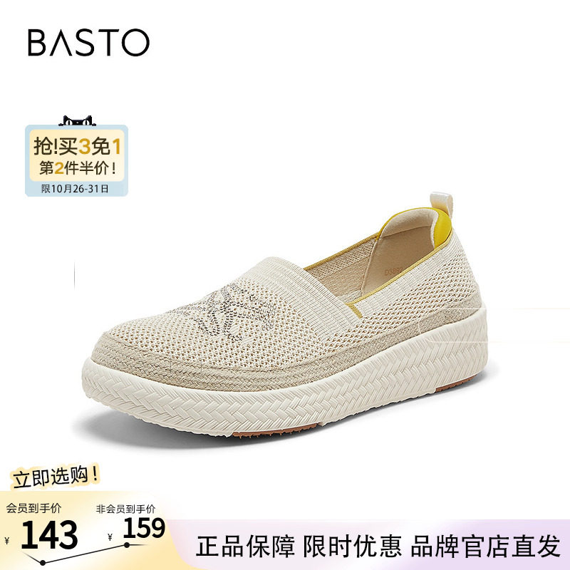 百思图2026夏季商场新款草编渔夫鞋复古休闲一脚蹬女单鞋D3892BA6
