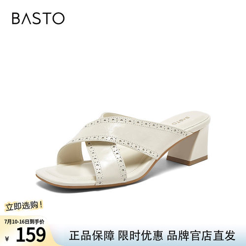 百思图2026夏季新款时尚交叉带凉拖鞋粗跟休闲外穿女拖鞋C7325BT6