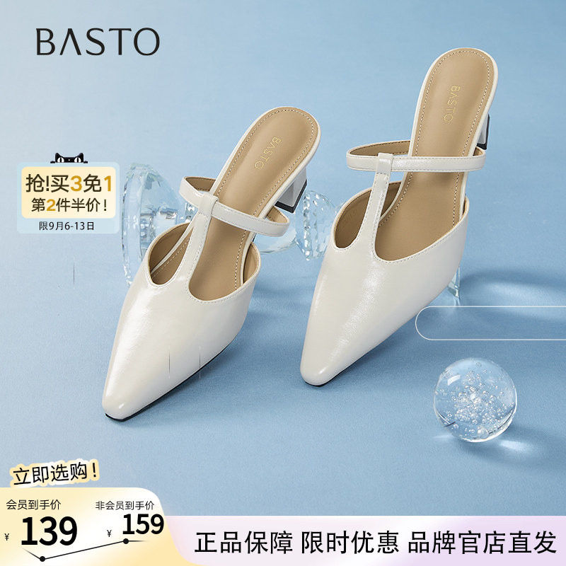 百思图夏季商场新款T字玛丽珍穆勒鞋尖头外穿女拖鞋B2612BH5