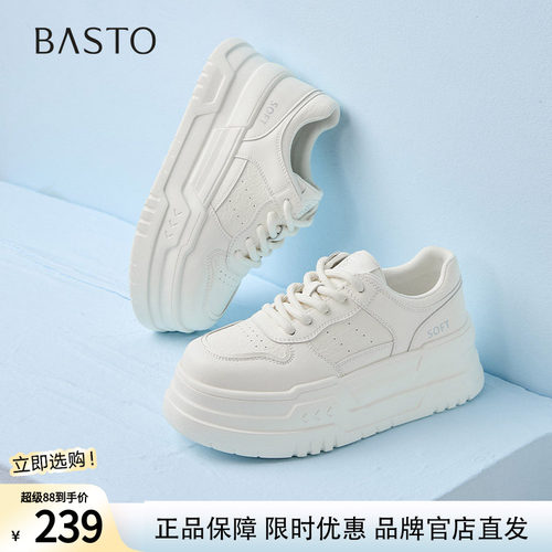 百思图春新款松糕一脚蹬小白鞋透气厚底女运动休闲鞋D7703AM5