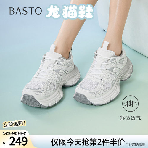 【龙猫鞋】百思图夏商场新款网面老爹鞋女运动休闲鞋D5291BM5