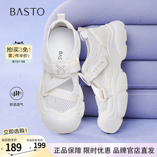 百思图夏季商场新款轻便网面透气小白鞋休闲鞋女鞋D3212BM5