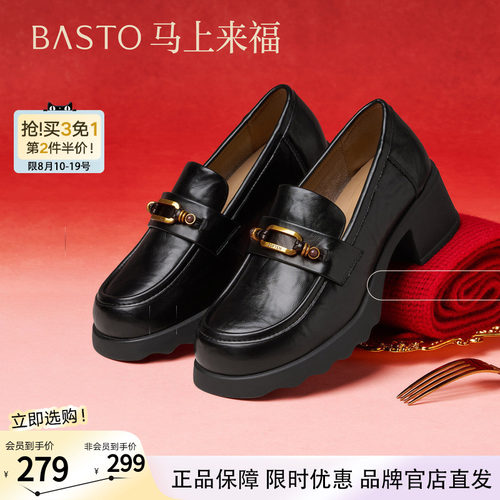 百思图2026春季商场新款圆头乐福鞋小皮鞋粗跟女深口单鞋BV710AA6