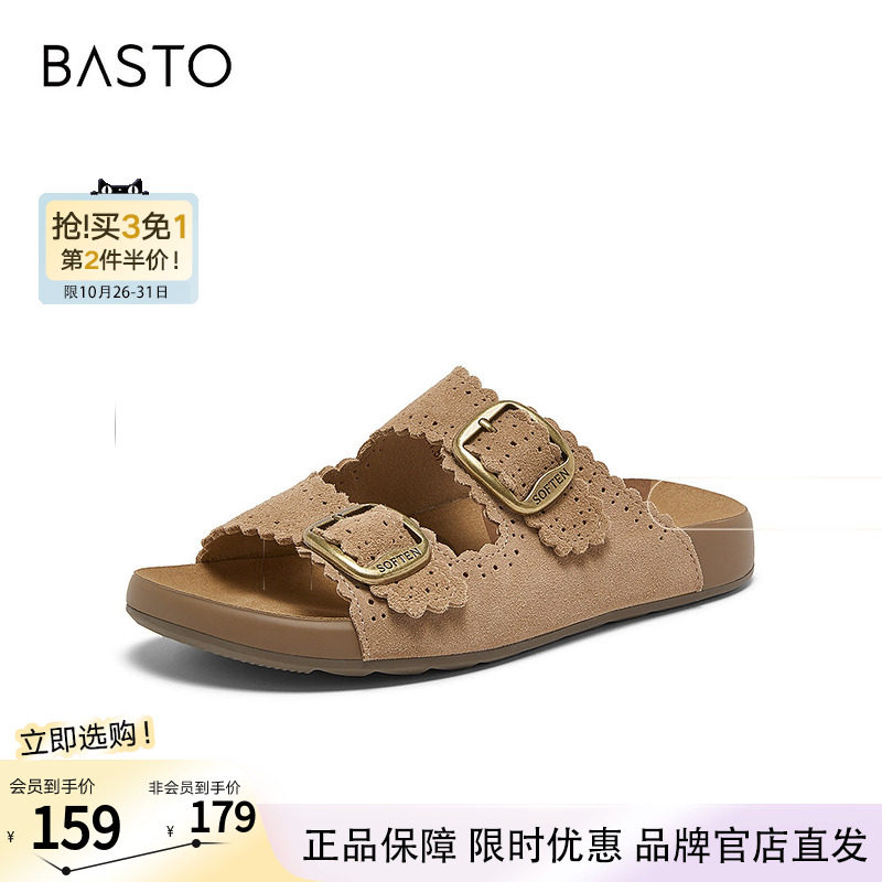 百思图2026夏季新款饼干纹厚底勃肯鞋休闲居家外穿女拖鞋T6403BT6