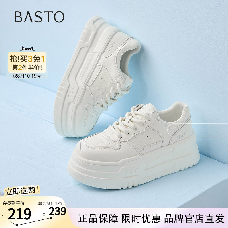 百思图春新款松糕一脚蹬小白鞋透气厚底女运动休闲鞋D7703AM5