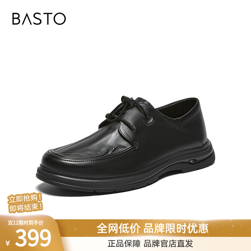 百思图26春季商场新款厚底增高休闲皮鞋简约真皮商务男鞋75012AM6