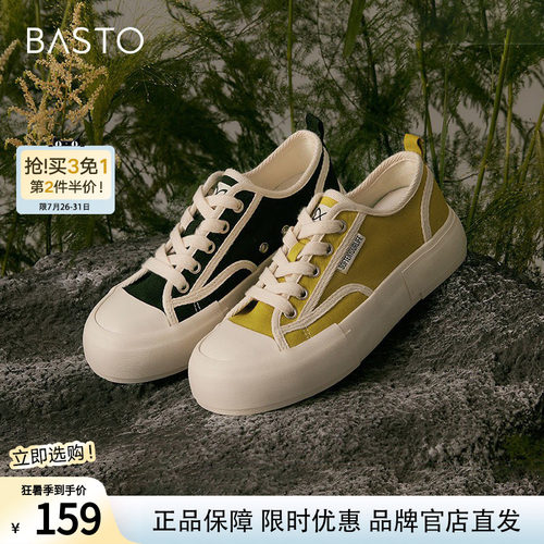 百思图春季休闲帆布鞋VC204CM2