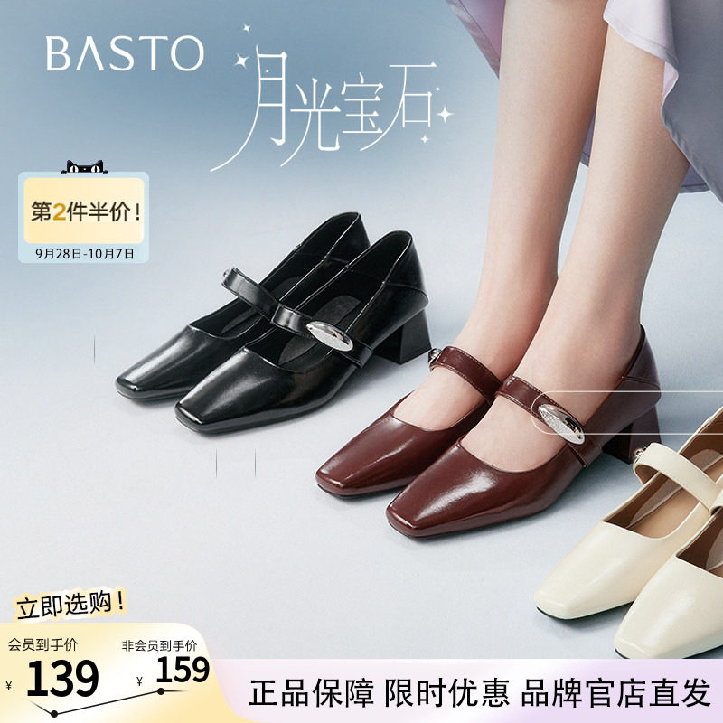 【月光宝石】百思图春季商场新款通勤玛丽珍鞋女单鞋B1135AQ5