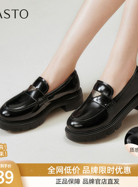 百思图2025秋新款牛皮英伦风厚底一脚蹬乐福鞋女深口单鞋UUJ04CA5