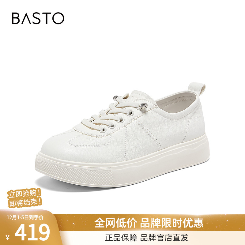 百思图2026春季新款商场同款小白鞋简约户外运动女休闲鞋W6067AM6
