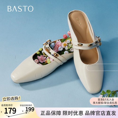 百思图夏季新款懒人一脚蹬穆勒拖半拖粗跟外穿女拖鞋F1102BH5