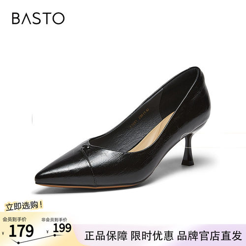 百思图2026春季新款商场同款简约通勤细高跟尖头女单鞋F3251AQ6