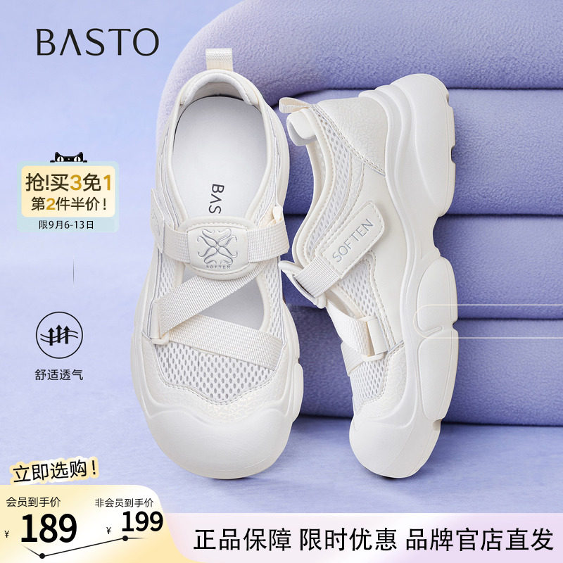 百思图夏季商场新款轻便网面透气小白鞋休闲鞋女鞋D3212BM5