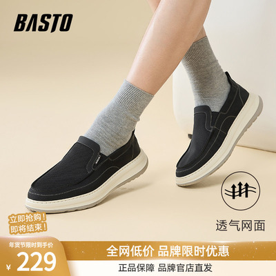 百思图2025夏季新款懒人一脚蹬布鞋乐福鞋厚底男休闲鞋K8865BM5