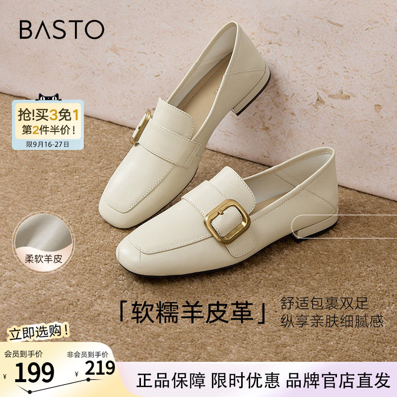 百思图春新款超软羊皮白色乐福鞋一脚蹬小皮鞋女单鞋A0517AA5