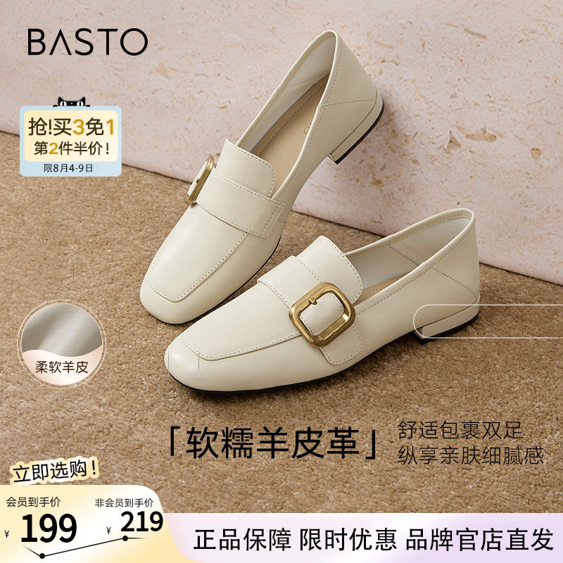 百思图春新款超软羊皮白色乐福鞋一脚蹬小皮鞋女单鞋A0517AA5