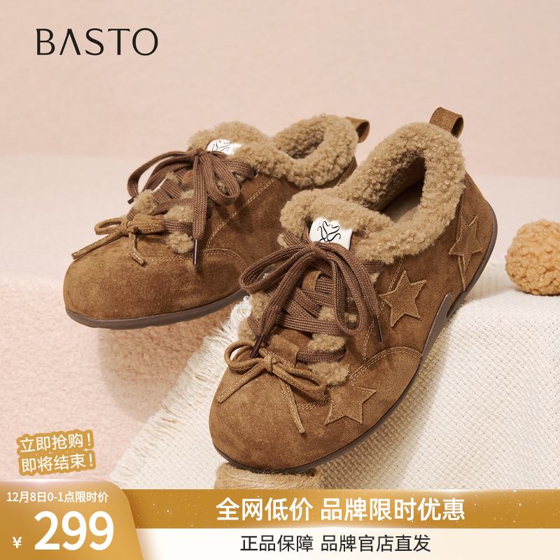 百思图25冬新款加绒德训鞋保暖板鞋棉鞋毛毛运动休闲女鞋A2507DM5