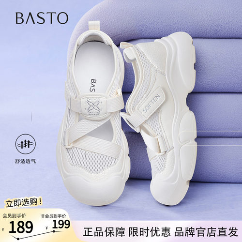 百思图夏季商场新款轻便网面透气小白鞋休闲鞋女鞋D3212BM5